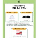 9 | [달리기] 2026 승가원 기부런 6km 후기-넉넉한 사은품의 기부런