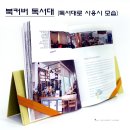 북아트페이퍼플레이 이미지