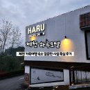 하늘이 열리는 무인텔 | 제천 숙소 &#39;하루모텔&#39; 청풍호 근처 깔끔한 복층 특실 후기