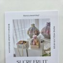 합성초등학교 | 슈크레프루츠(창원점)