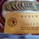 인간+자연 | 대전서구점집 추천 I 태극장군암 덕분에 끊어낸 악연