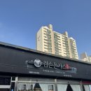 히말라야PC | [검단맛집]겸손돈가스, 14일 숙성 돼지고기 사용