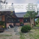 무릉도원면-32 이미지