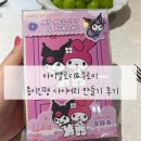 마이다이어리 | 마이멜로디&amp;쿠로미 종이인형 다이어리 만들기 후기(페이퍼 돌 북) 및 만드는 방법