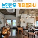 주흥15길 16-1 이미지