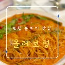 보령베스트 | 보령 맛집 엘리스테이 내부에 있는 이탈리아 레스토랑 올레 보령 내돈내산 후기