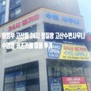 토정24시사우나찜질방 | 의정부 고산동 24시 찜질방 고산수변사우나 수영장 키즈카페 이용 후기
