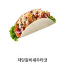 포케올데이 가산점 | 임당 외식 메뉴 추천 | 포케올데이 사이드 TOP3, 내돈내산 후기 (식후 혈당 기록)