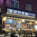 효마늘보쌈 | 왕십리 족발 2대째 이어온 국내산 생족 꽃보다족발 방문 후기
