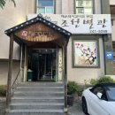 조선갈비찜 | [전주] 전주우아동 매운돼지갈비찜 &#39;신돈조선별관&#39; 방문후기