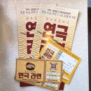 연극 0.72 청년시대 | 대학로 혜화 연극 라면 레트로 코미디 공연 후기