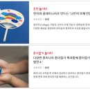 종이나라놀이터1 이미지