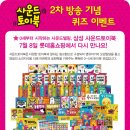 토이사운드 이미지