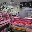 일성정육점 이미지
