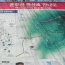 운주산 등산로 이미지
