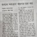 위미2리마을회