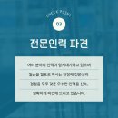 두루인력직업소개소 네이버블로그