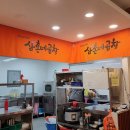 원조 삼촌네 곱창 이미지