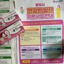 양성보건지소 | 평택보건소 산전검사 후기 (준비물 총정리)