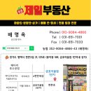 금호제일공인중개사사무소 이미지