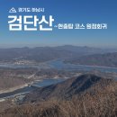 현충탑진입로 구간 | 서울근교 하남 검단산 현충탑주차~정상 원점회귀 등산코스 왕복 3시간 등산초보 추천 후기