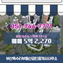 스위첸공인중개사사무소 | 중동 오피스텔 해운대중동스위첸 부산독수리부동산공인중개사사무소 추천매물