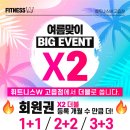 휘트니스 W 고읍점 이미지