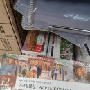 중앙미술화방