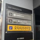 오티티프라이빗 수원점ㅣ닌텐도 넷플릭스ㅣ서울 근교 실내 심야 24시간 데이트 코스 내돈내산 후기