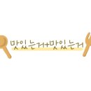 칼국수앤포차 이미지