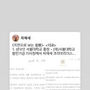 《지면으로 보는 追憶》- ＜158＞ 1. 성낙인 서울대학교 총장 • (재)서울대학교발전기금 이사장께서 차재세 코리아리더스포럼 회장께 이미지