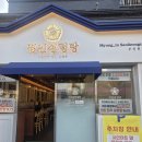 혼밥하기 좋은 설렁탕 맛집은 부천 원종동 명인설렁탕 내돈내산 솔직 후기