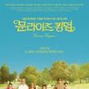 호텔 문라이즈(Hotel Moonrise) 이미지