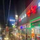 참숯꼬리치는막창