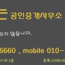 달리는공인중개사사무소 이미지