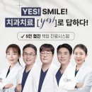전북대학교 치의학전문대학원 | 강동구치과 예스미르치과 원장님 약력 소개