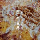 이수역 2번출구 뒤 | 방배동 피자 탐스뉴욕 토핑 듬뿍에 도우 끝까지 맛있는 이수역 피자