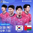시원국제상무 | 2026 월드컵 아시아 3차 예선 축구 국가 대표팀 25년 3월 경기일정, 중계채널, 대표선수명단, B조 순위...