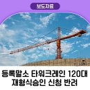재형건설