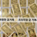 금은유통