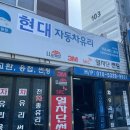 낙동강변로R2-20 | 구미 비산동 현대자동차유리에서 돌빵 복원 리얼 후기