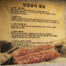 원조아삼겹 이미지