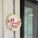 고창민박 톡톡 이미지