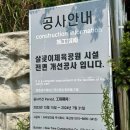 응봉체육공원 이미지