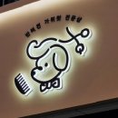 바멍샵 이미지