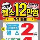 뉴-핏 휘트니스 이미지