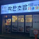착한초밥 티스토리