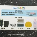 블루엔키즈 이미지