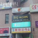 희담 에스테틱 | 고덕동 피부관리 희담에스테틱 위치.가격.시간.후기