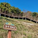 통영생태숲(입구) 이미지